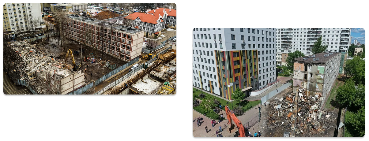 реновация в Москве